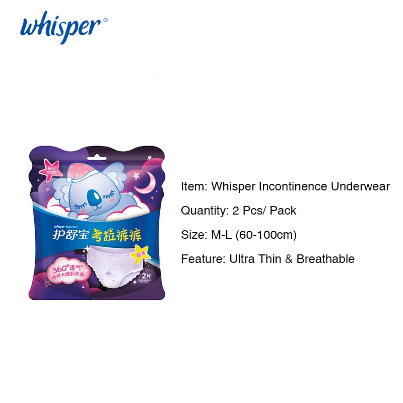 Нижнее белье и гигиеническая салфетка с крыльями Whisper Koala ультратонкая дышащая