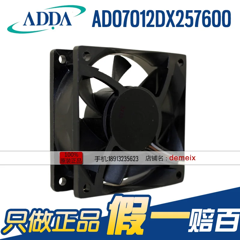 Новый охлаждающий вентилятор ADDA 7025 12V 0.32A AD07012DX257600