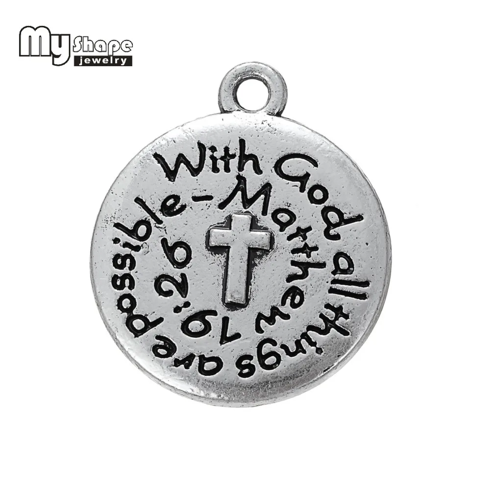 Моя форма религиозные подвески с двусторонней цитатой Be флост и знай что я Бог