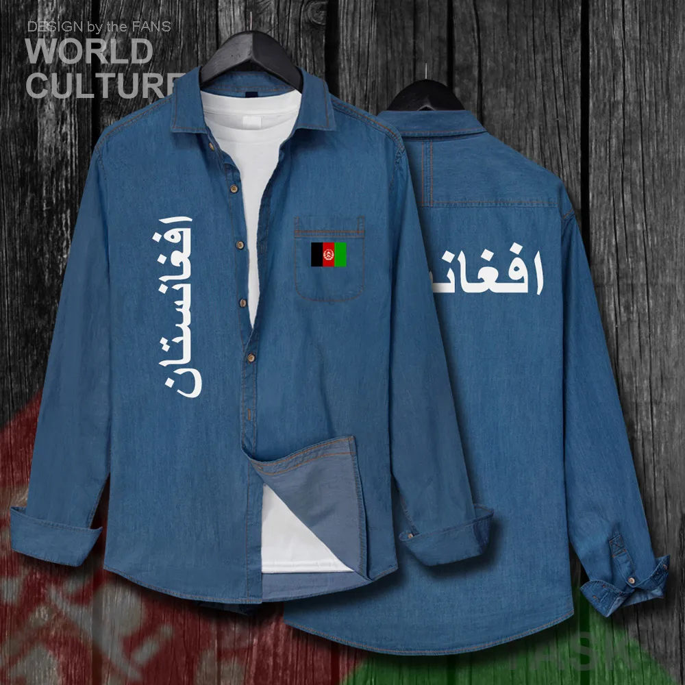 

Afghanistan Afghan AFG Islam Pashto Men Flags tops Autumn Cotton Turn-down Collar Jeans Shirt Long Sleeve fashion Cowboy Clothes
