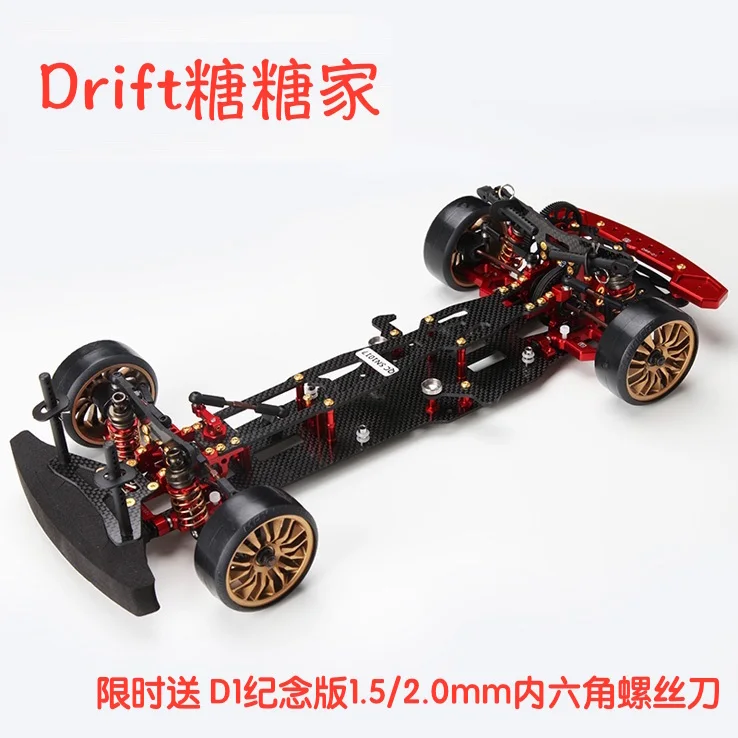 SN-RC D1 DRR-01/10 RC Drift Frame KIT 2W