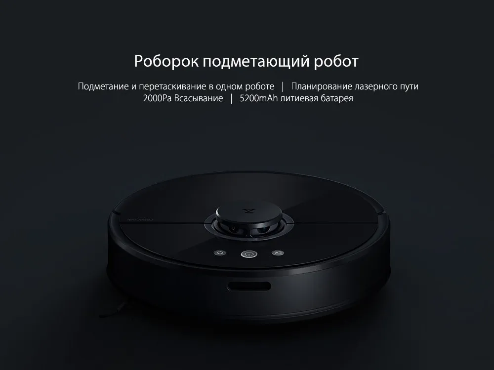 Новое поступление черный версия Xiaomi Roborock S55 робот пылесос 2 для дома приложение Управление и мокрой радикальные зачистке Smart планируется