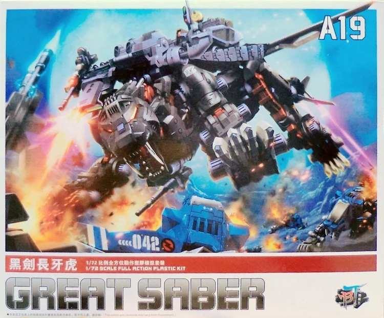 BT модель здания Наборы: ZOIDS EPZ-003 черный большой сабля Тигровая 1:72 Масштаб полной