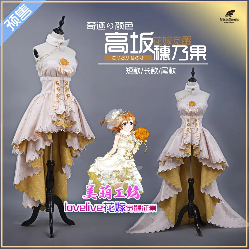 [Бесплатная доставка DHL] 2017 свадебное платье в стиле аниме Love Live Flowers Marry Awakening Honoka