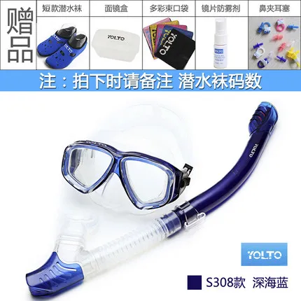 

anti-fog adult children's diving glasses and full-dry breathing tube