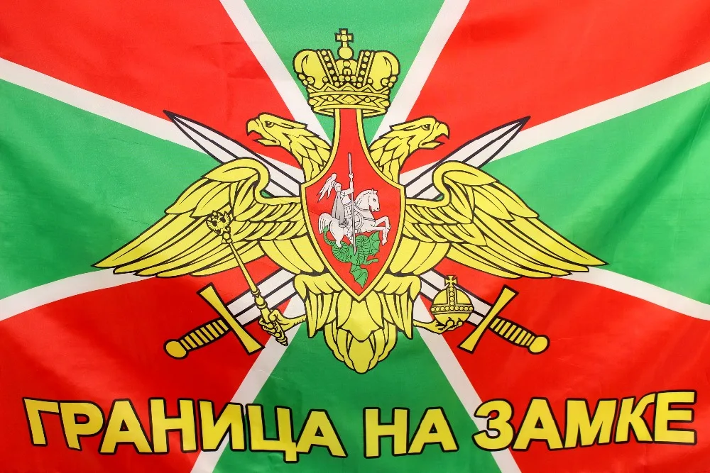 Johnin 90*135 см русской армии Военная Униформа границы ограждения morschary погранвойск флаг