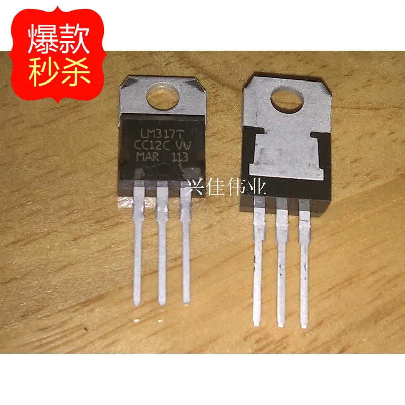 10PCS The new LM317 LM317T adjustable voltage regulator / power supply TO-220 | Электронные компоненты и