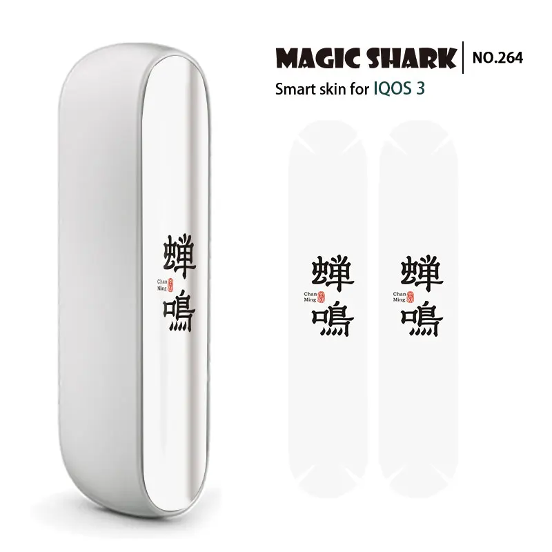 Волшебная Акула китайские слова спокойный друг изменяющий 2.5D чехол стикер для IQOS