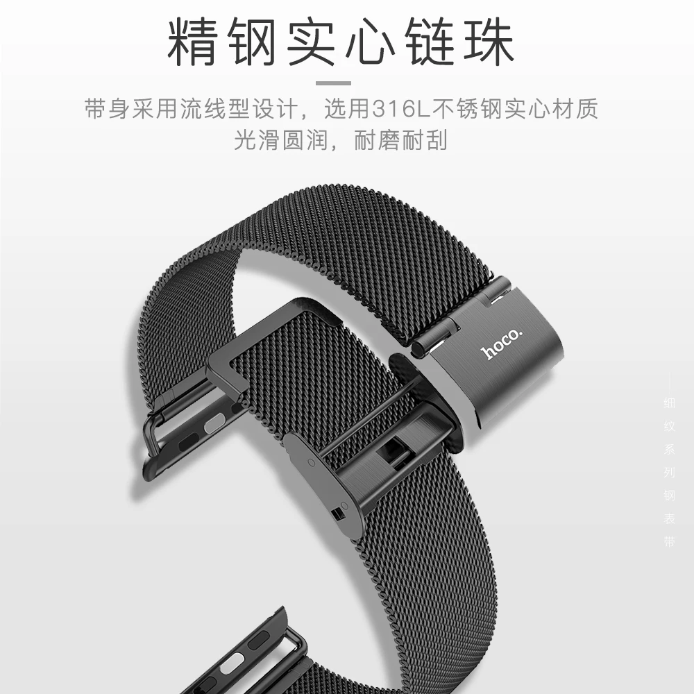 HOCO Milanese Loop для Apple Watch 5 4 3 2 1 Band 44 мм 40 мм 38 мм iWatch Series 5 4 Ремешок из нержавеющей стали Ремень Женщины Мужчины Браслет