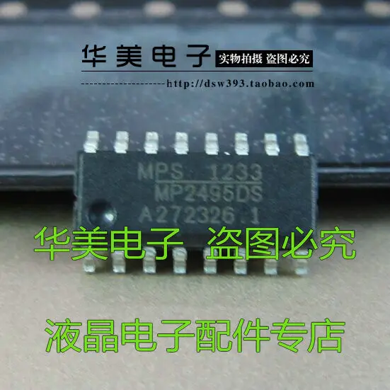 

MP2495DS Новый аутентичный чип управления питанием