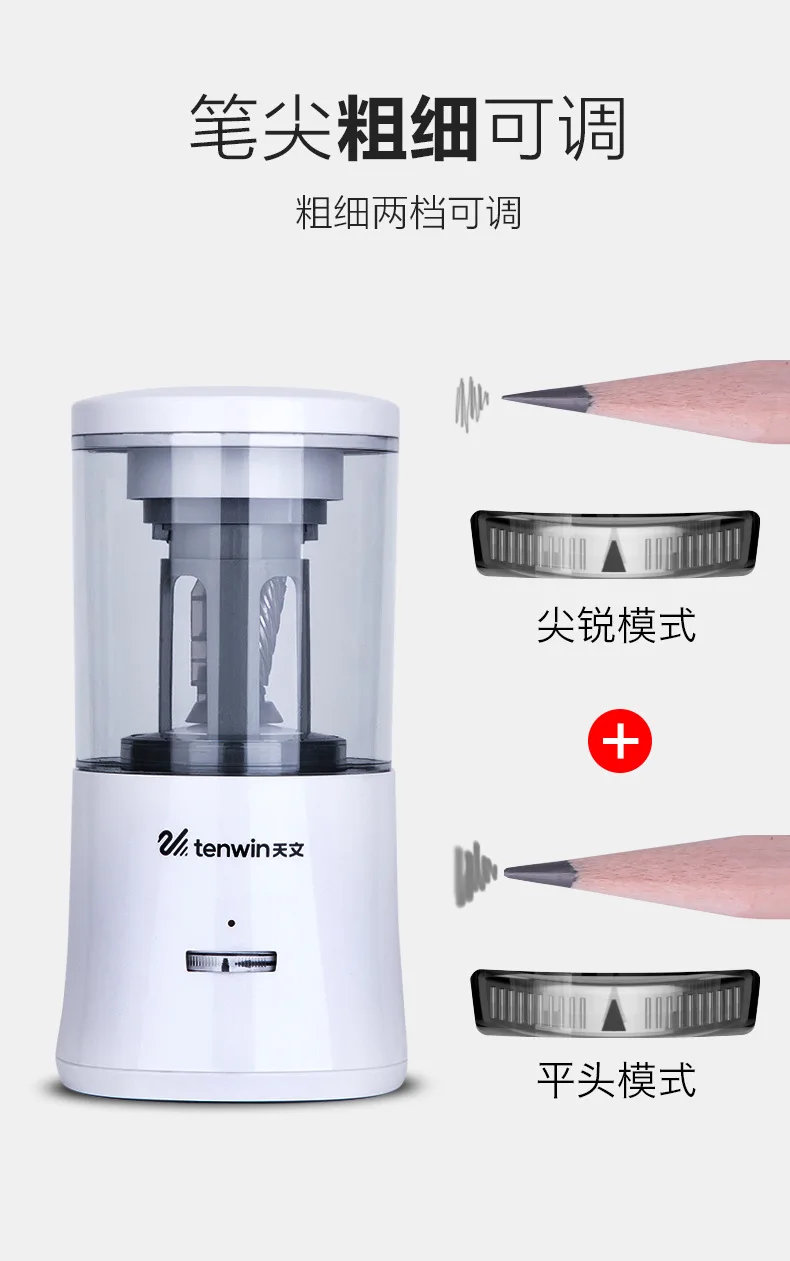 Tenwin Professional эскиз электрическая точилка для карандашей зарядка через Usb наконечник Регулируемый электронная точилка для карандашей школьные принадлежности