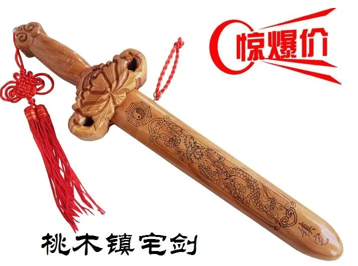Звездный меч Feicheng seven из светильник лого натурального дерева Дракон Lv Zujian Wang дом