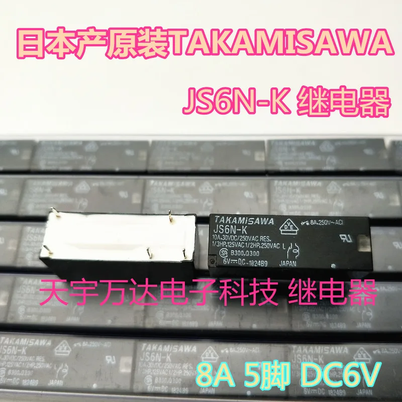 

JS6N-K 6В 8А 5PIN 6VDC DC6V реле JS6-K JS6E-K