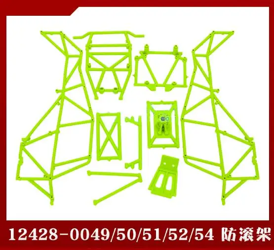 Wltoys 12428 RC автозапчасти 0049/0050/0051/0052/0054 анти рулон клетка Токарный каркас|Детали и