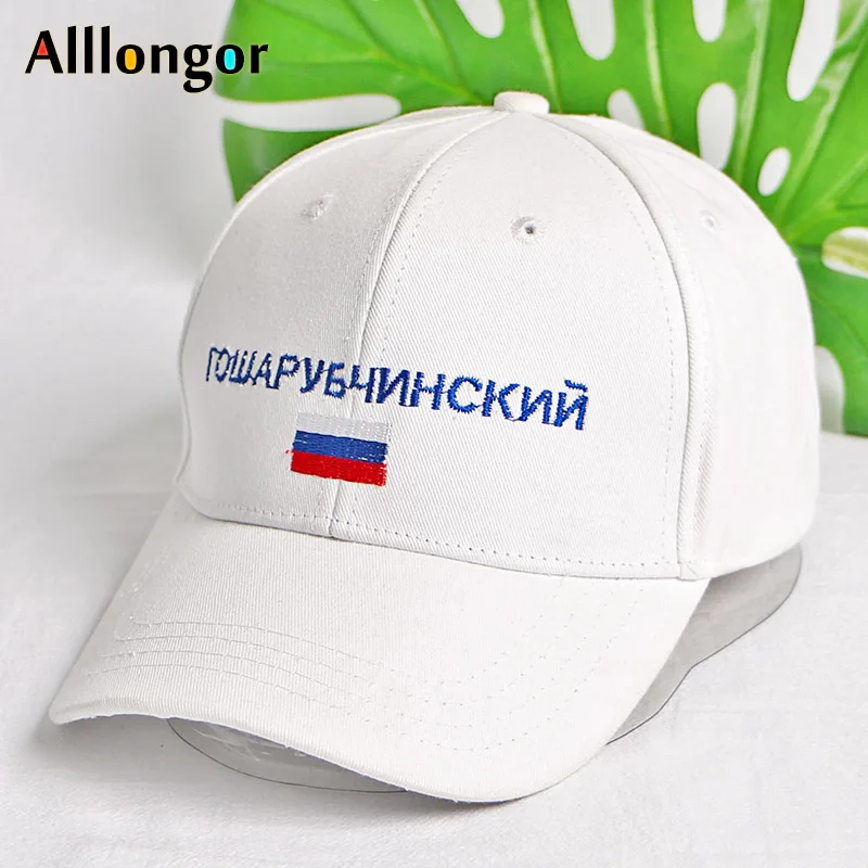 Бейсболка с надписью и флагом России модная летняя кепка Snapback вышивкой белая для