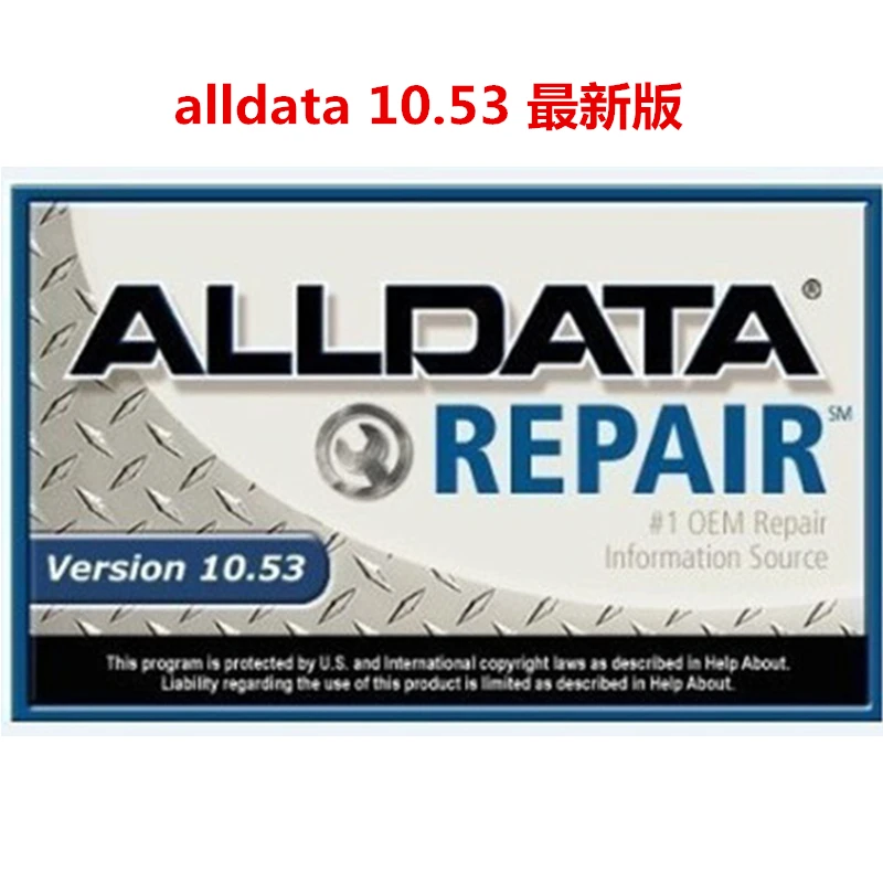 2021 горячая Распродажа Alldata V10.53 программное обеспечение для ремонта автомобиля на