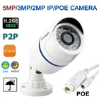 Камера видеонаблюдения, наружная цилиндрическая IP-камера, 5 МП, 3 Мп, 2 МП, POE, ночное видение, H.265, XMeye