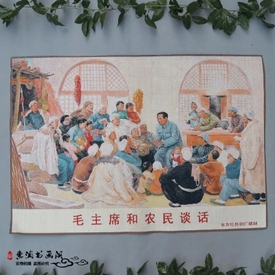 

Ancient Brocade Embroidery Painting (Chairman Mao and Peasants Talk)
