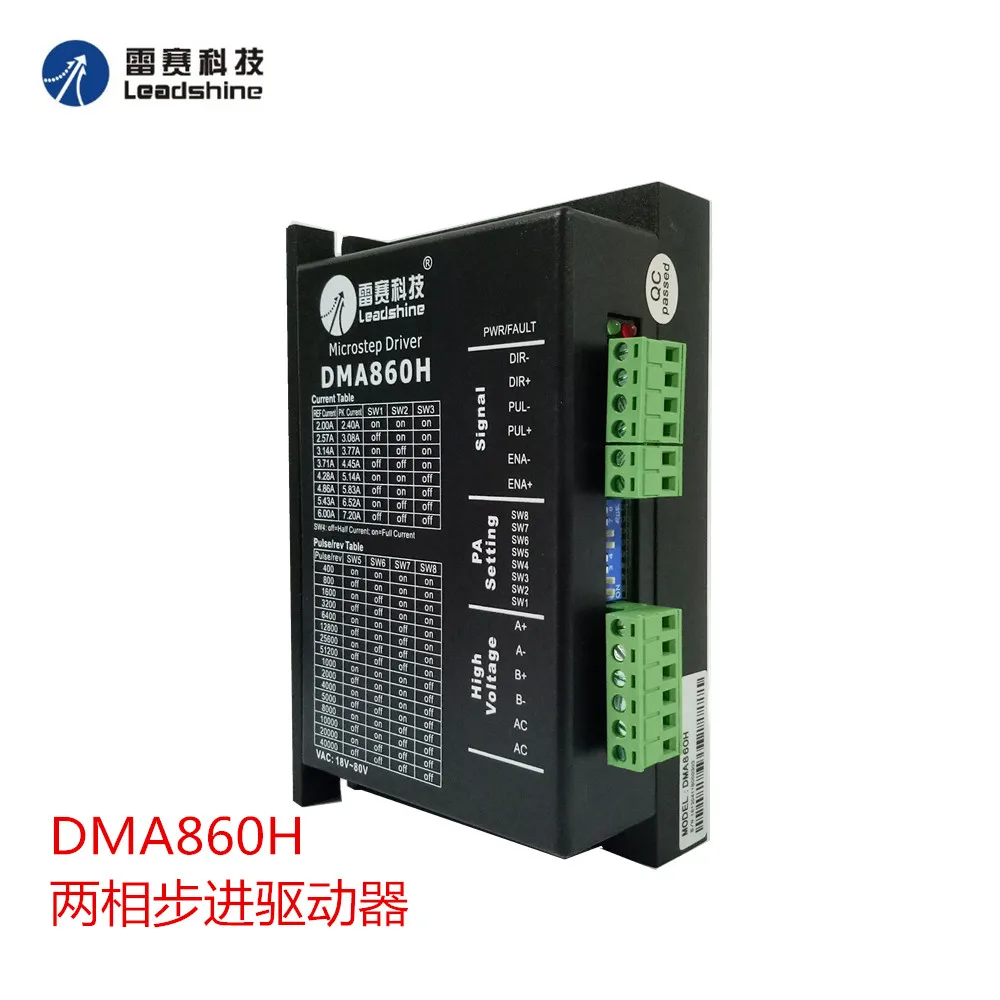 Оригинальный подлинный Драйвер шагового двигателя leadshine DMA860H для 57 и 86 может