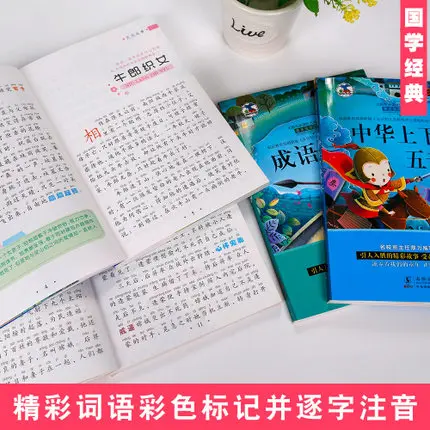 4 книжки китайская история идиом для детей научных знаний китайский мандарин