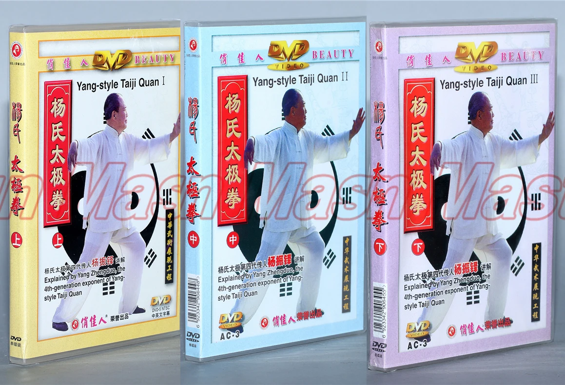 Китайский диск для кунг фу Taiji Quan 3 в стиле Ян тайцзи обучающий DVD с английскими