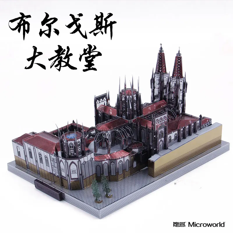 ММЗ модель Microworld 3D металлическая головоломка Борго Соборная сделай сам лазерная