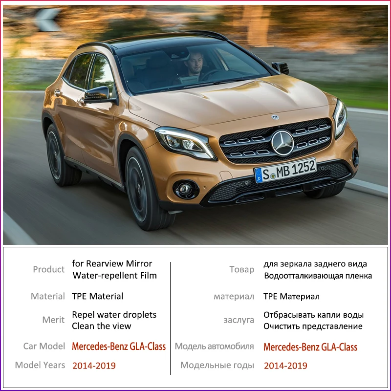 Противотуманная пленка для Mercedes Benz GLA X156 аксессуары зеркал заднего вида GLA180 GLA200