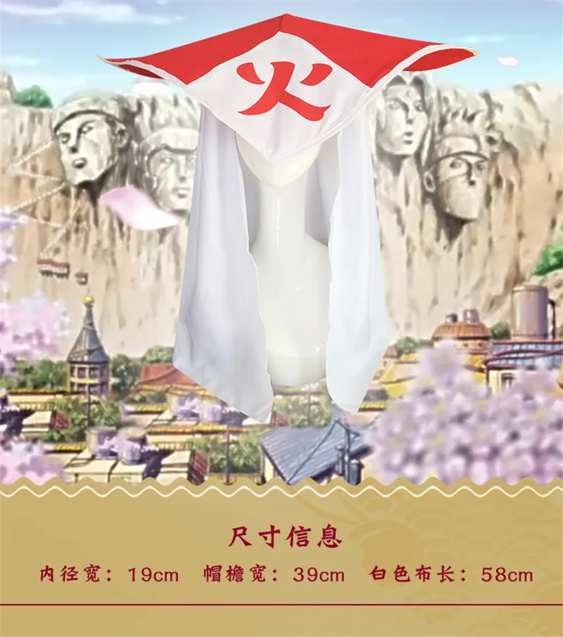 Аниме Наруто Аксессуары к костюму для Косплей Sarutobi Hiruzen Наруто Hokage Bamboo Hat для взрослых женщин мужчин Хэллоуин