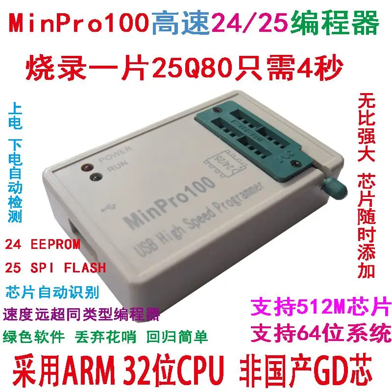 Программатор материнской платы MinPro100 BIOS SPI FLASH 24/25 USB | Электронные компоненты и