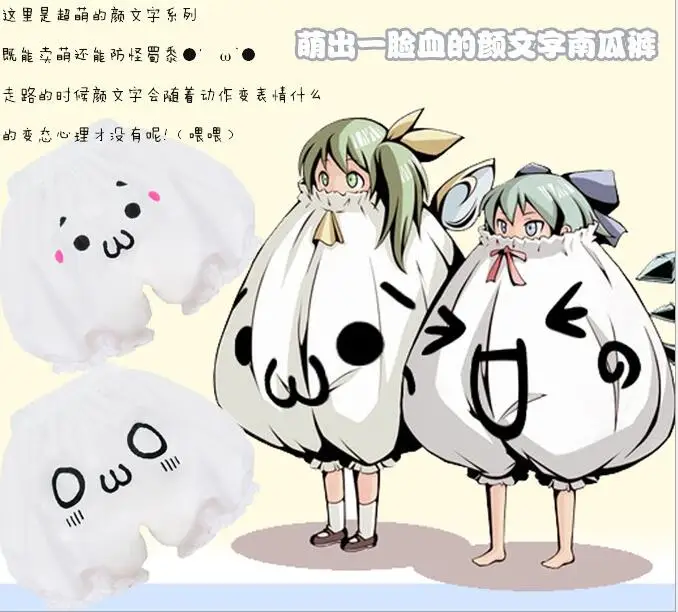 

emotion icon shorts COSPLAY wild character expression Yen bottoming bloomers emoticon Pumpkin