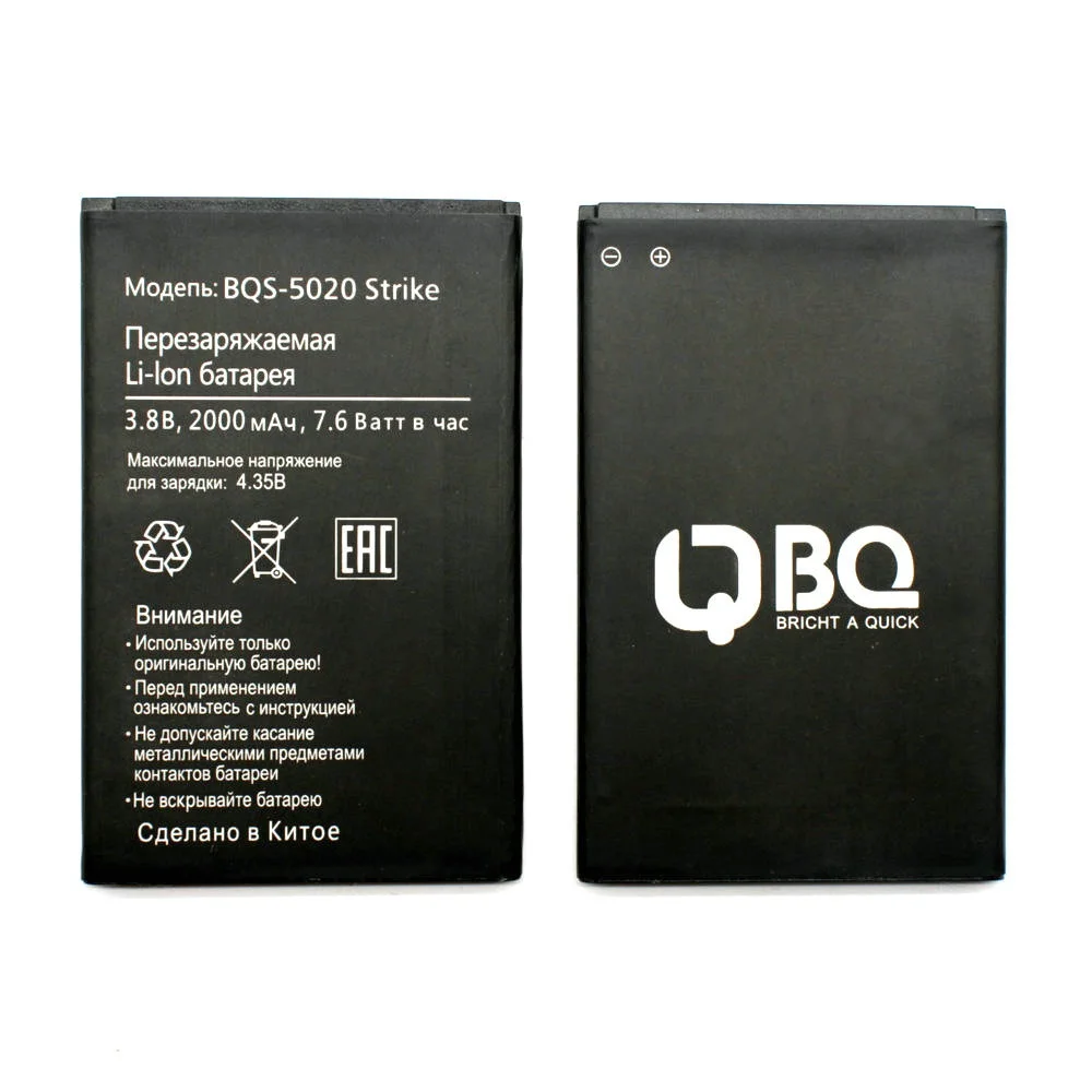 Оригинальный аккумулятор для телефона BQ Strike 2000 мАч хорошего качества strike BQS