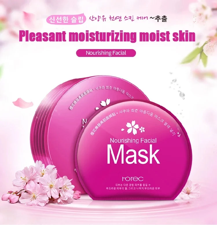 Rorec увлажняющий и отбеливающий питательная маска 6 коробок контроль жирности