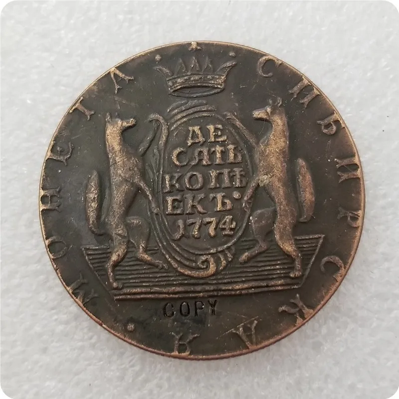 1764-1781 Россия 10 копеек Монета КОПИЯ памятные монеты-копия монеты медаль коллекционные монеты - Цвет: 1774KM