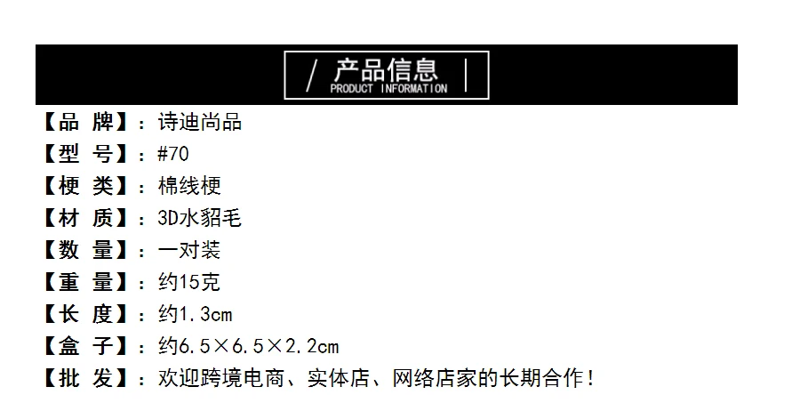 SHIDISHANGPIN натуральный Толстые Накладные ресницы 1 пара 3d из меха норки прочный и