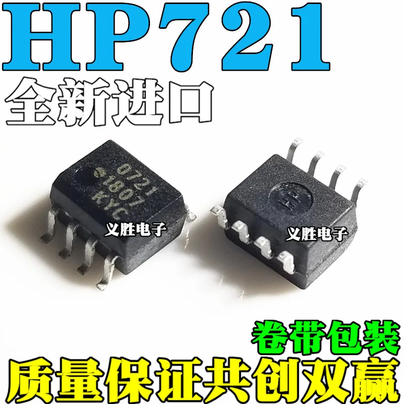 Новый оригинальный импортный HCPL 0721 500E SOP8 HP721 0721|Реле| |
