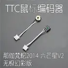 2 набора, инструмент для регулировки скорости Razer mouse Razer Naga 2014 Mamba 5G  Naga epic Chroma  NAGA HEX v2, кодировщик мыши, Колесные аксессуары