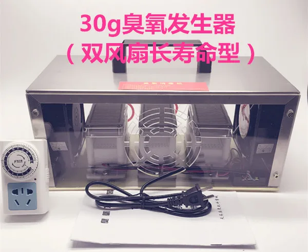 

30 g Ozone Generator(Long Life) Ozone Disinfector with Stainless Steel Shell