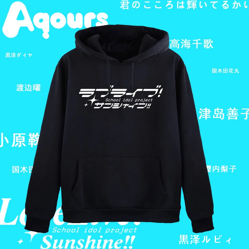 Толстовки Lovelive Sunshine осенне зимняя куртка Love Live Aqours пальто свитшоты с капюшоном