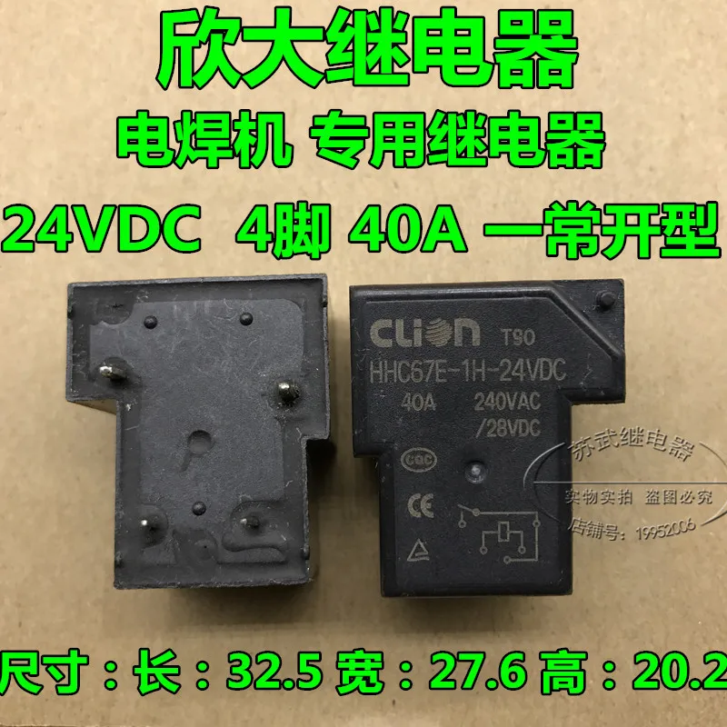 40A реле HHC67E-1H-24VDC/T90/24 V реле/4PIN реле