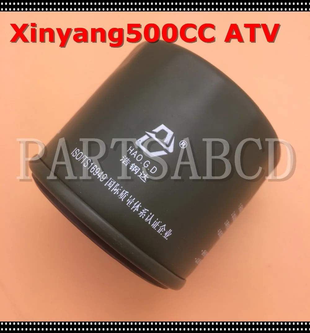 Масляный фильтр XINYANG 500CC для квадроцикла ATV QUAD|xinyang 500cc atv|500cc atvxinyang |