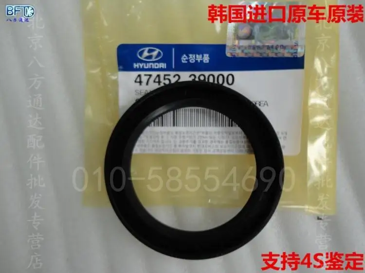 The new Sorento 2.2 2.7 2.4 shengda transfer case seal the shaft axle differential oil |