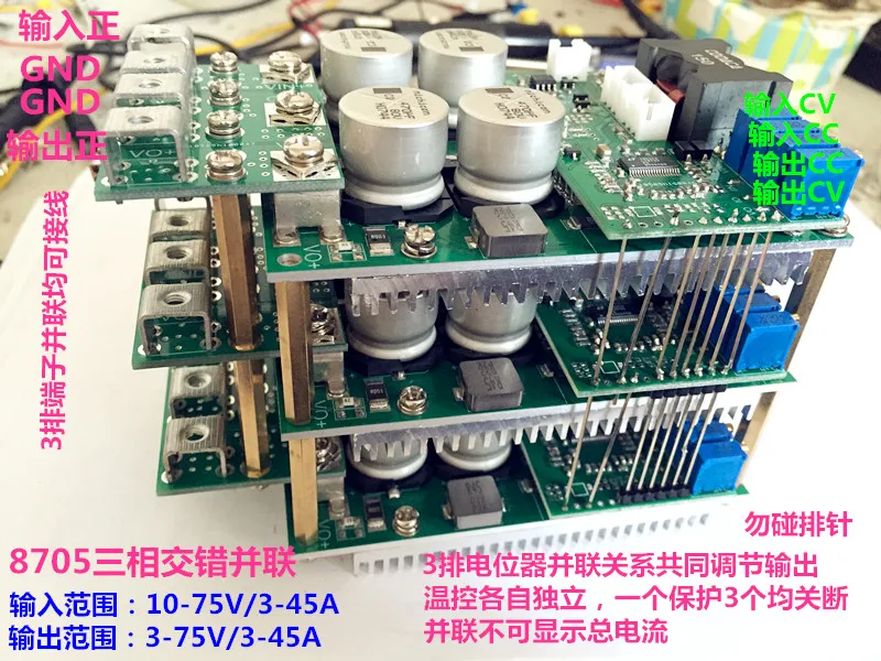 

For DC-DC automatic lifting and pressing module, LT8705 three-phase parallel input and output, rated 45A voltage 75V