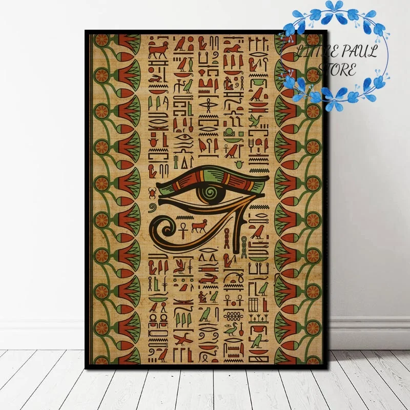 Абстрактный египетские декоративные украшения на папируса Египет богиня Eye арт