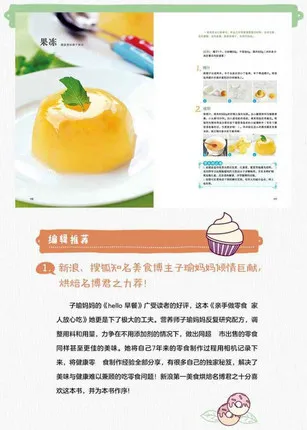 Книга для закусок ручной работы |