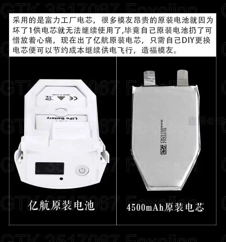 GTK lipo 3 7 v 4500mAh литиевые запасные элементы треугольник высокая скорость 20c 1S 2s 3s 4S