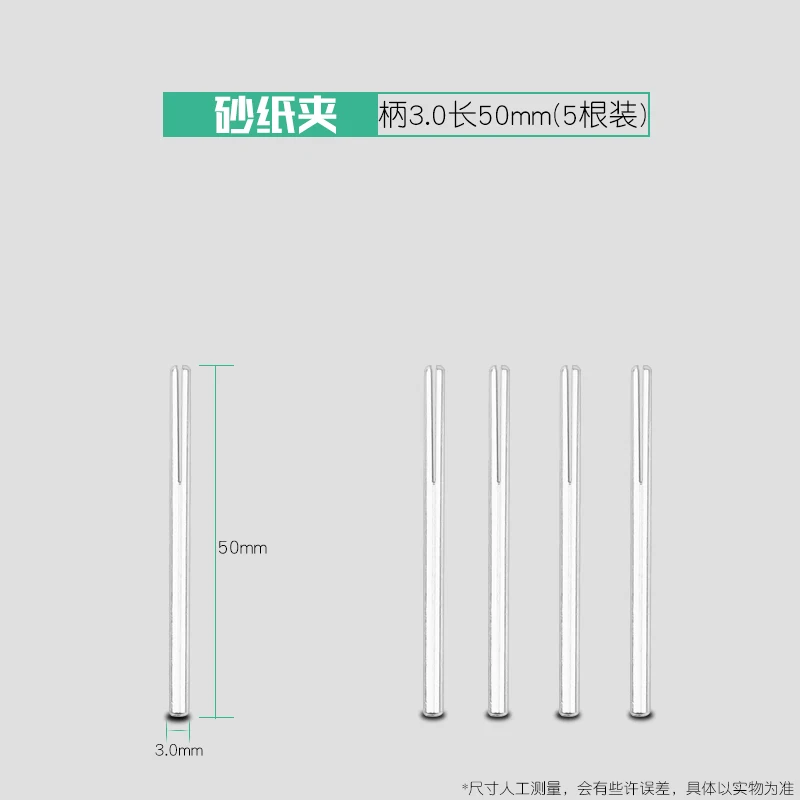 Зажим для наждачной бумаги шлифовальный стержень лезвие пилы шатун ручка