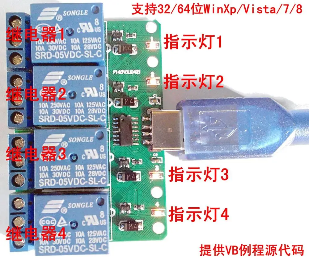 Usb-реле для Linux Android Raspberry Openwrt 2/4 каналов | Инструменты