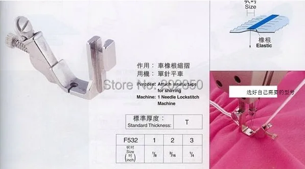 Прижимная лапка для швейной машины промышленная прижимная машинки эластичная