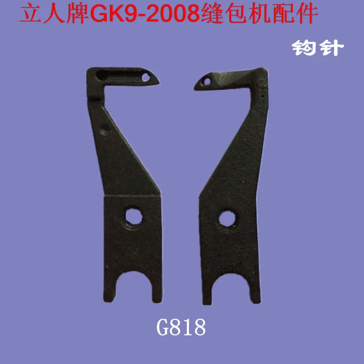 Мешок ближе крюк GK9-2008 серии мешок Запчасти для швейных машин отличное качество