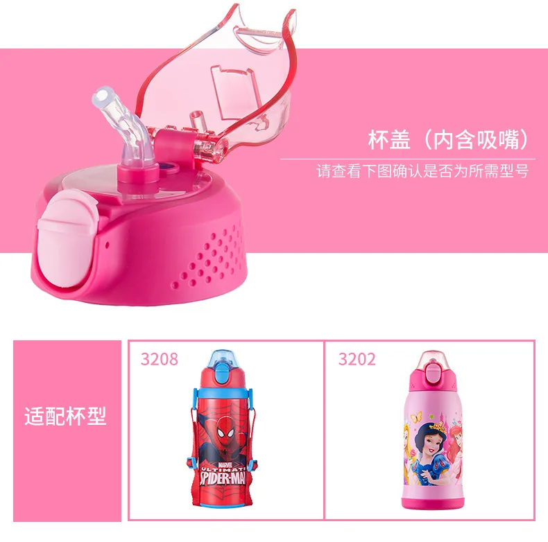 Крышка для бутылки disney аксессуары HM3202 HM3208 Термокружка для детей термос чашка для воды подача термальная чашка аксессуары